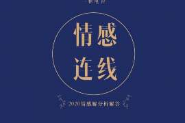 专业淄川侦探公司丨丰富经验服务,全国调查保密